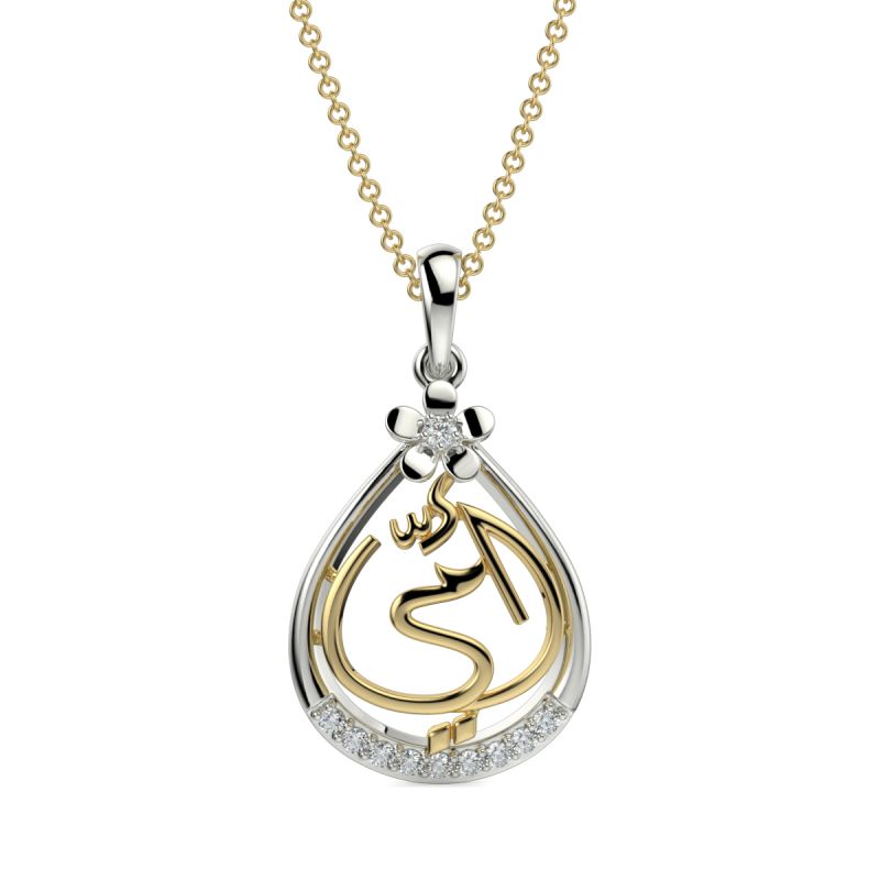 Special Edition Arabic Mother's Day Pendant